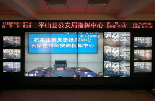平山县公安局指挥中心LCD液晶显示屏
