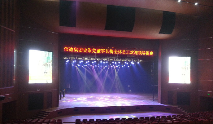 河北威县影剧院LED显示屏