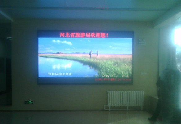 河北省旅游局室内P6全彩LED显示屏