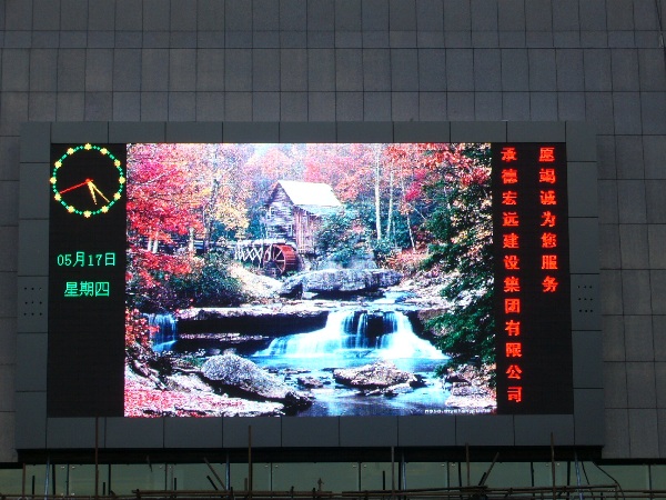 承德市双百购物广场LED显示屏
