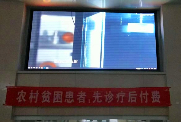 井陉县医院LED显示屏制作案例